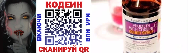 Codein напиток Lean (лин)  Купить  Кремёнки 