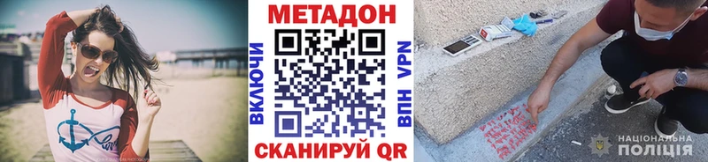 Купить закладки  Кремёнки  Метадон VHQ 